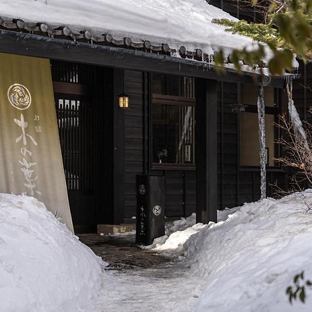 Konoha Hotel Kusatsu  Exterior photo